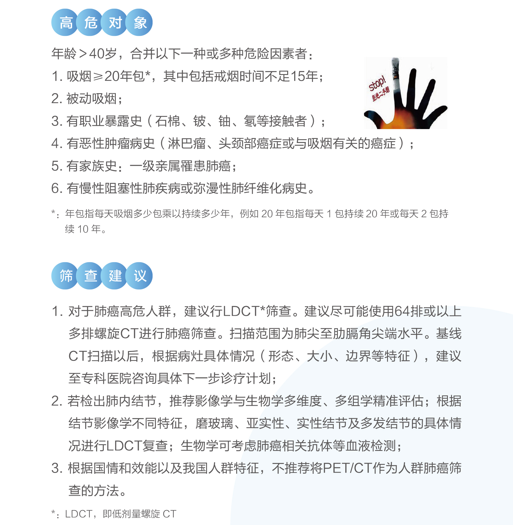 肺癌1.jpg