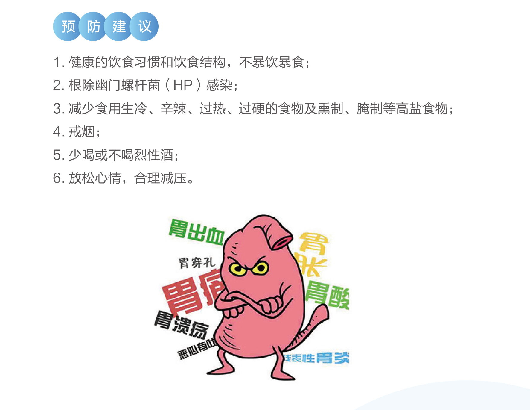 胃癌2.jpg
