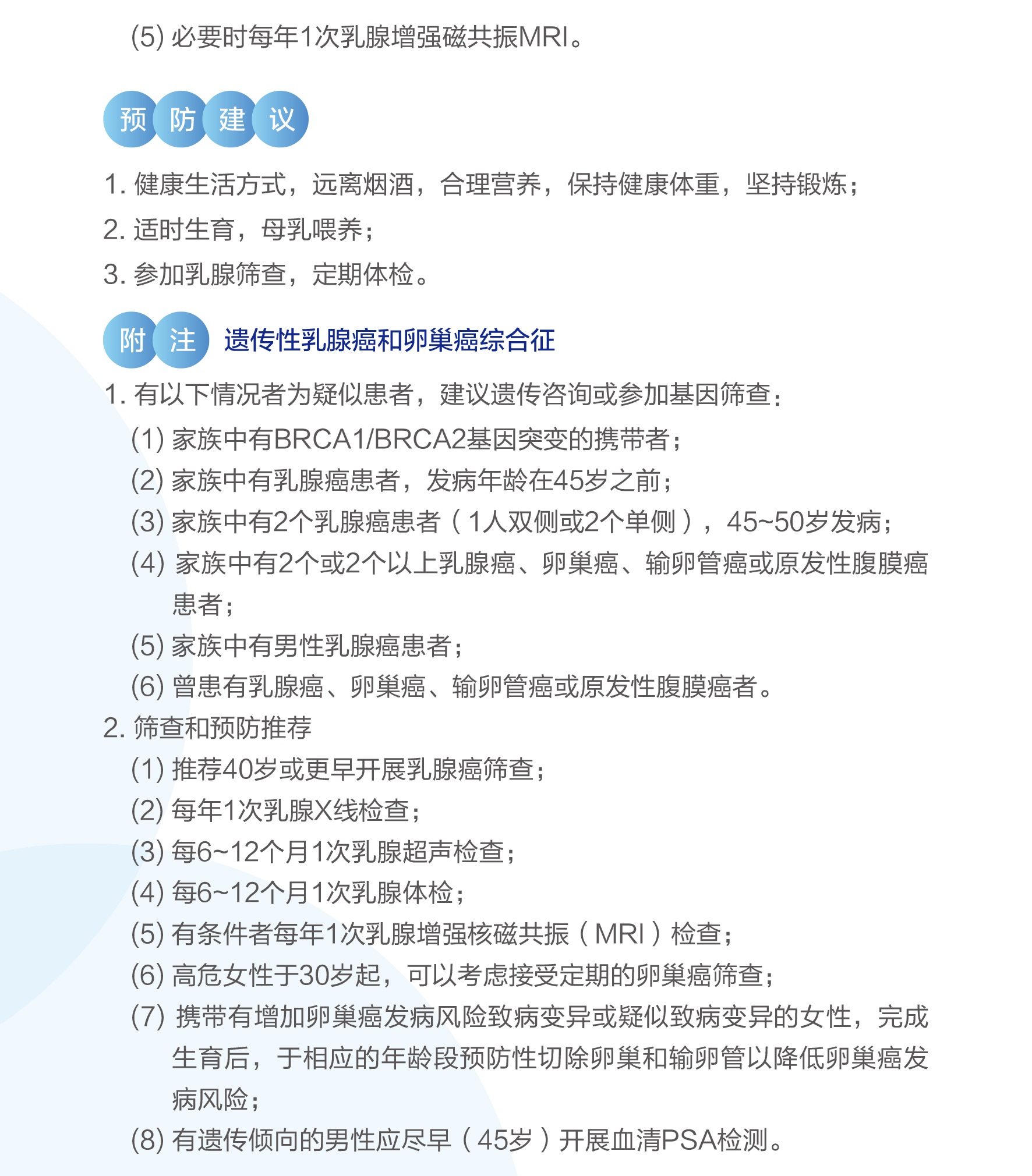 乳腺癌2.jpg