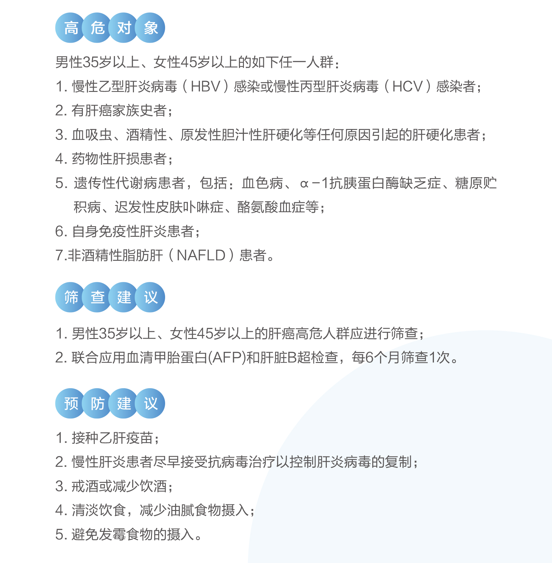 肝癌1.jpg