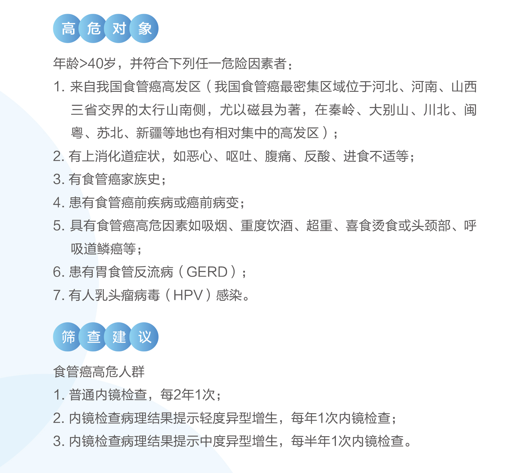 食管癌1.jpg
