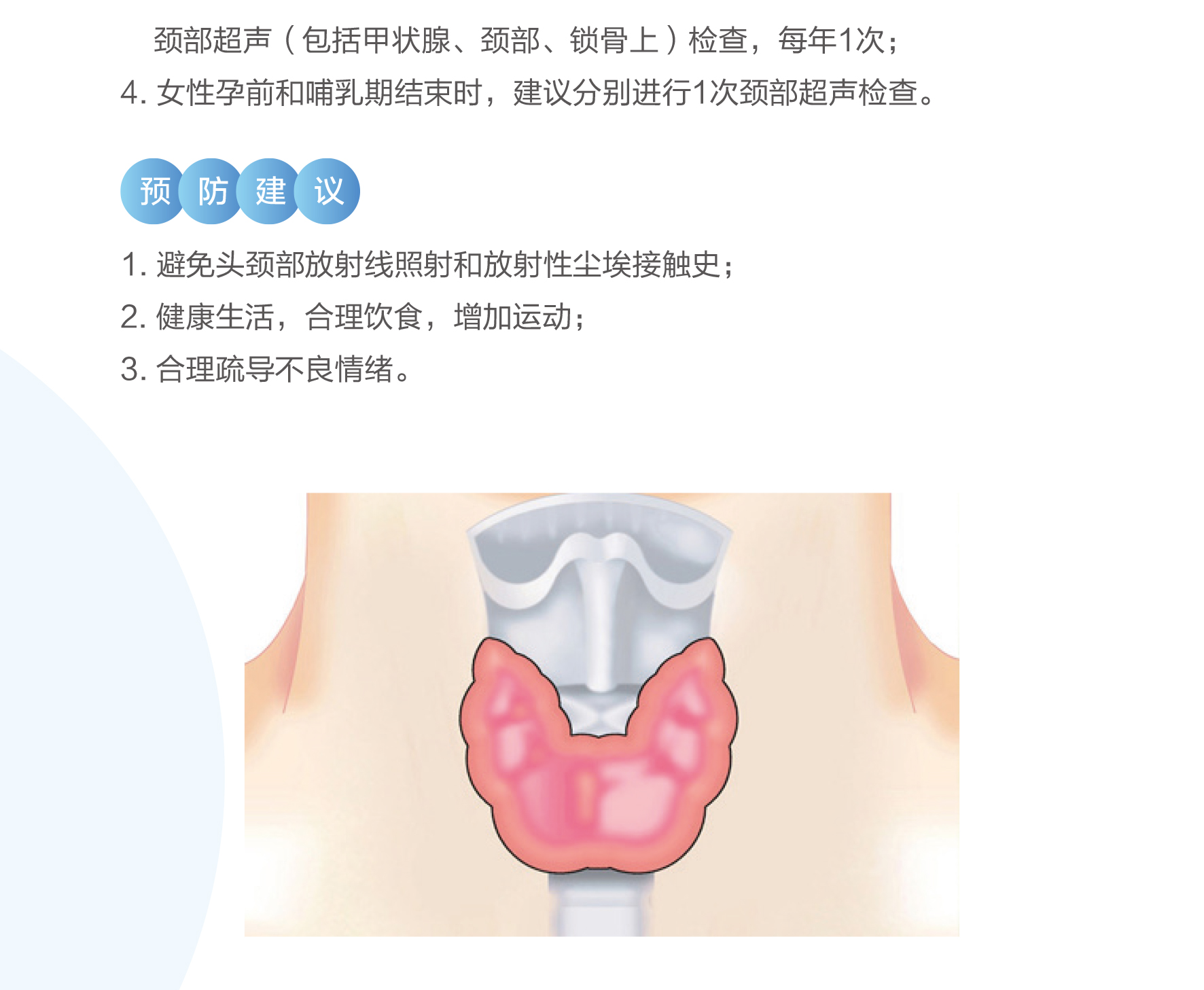 甲状腺癌2.jpg