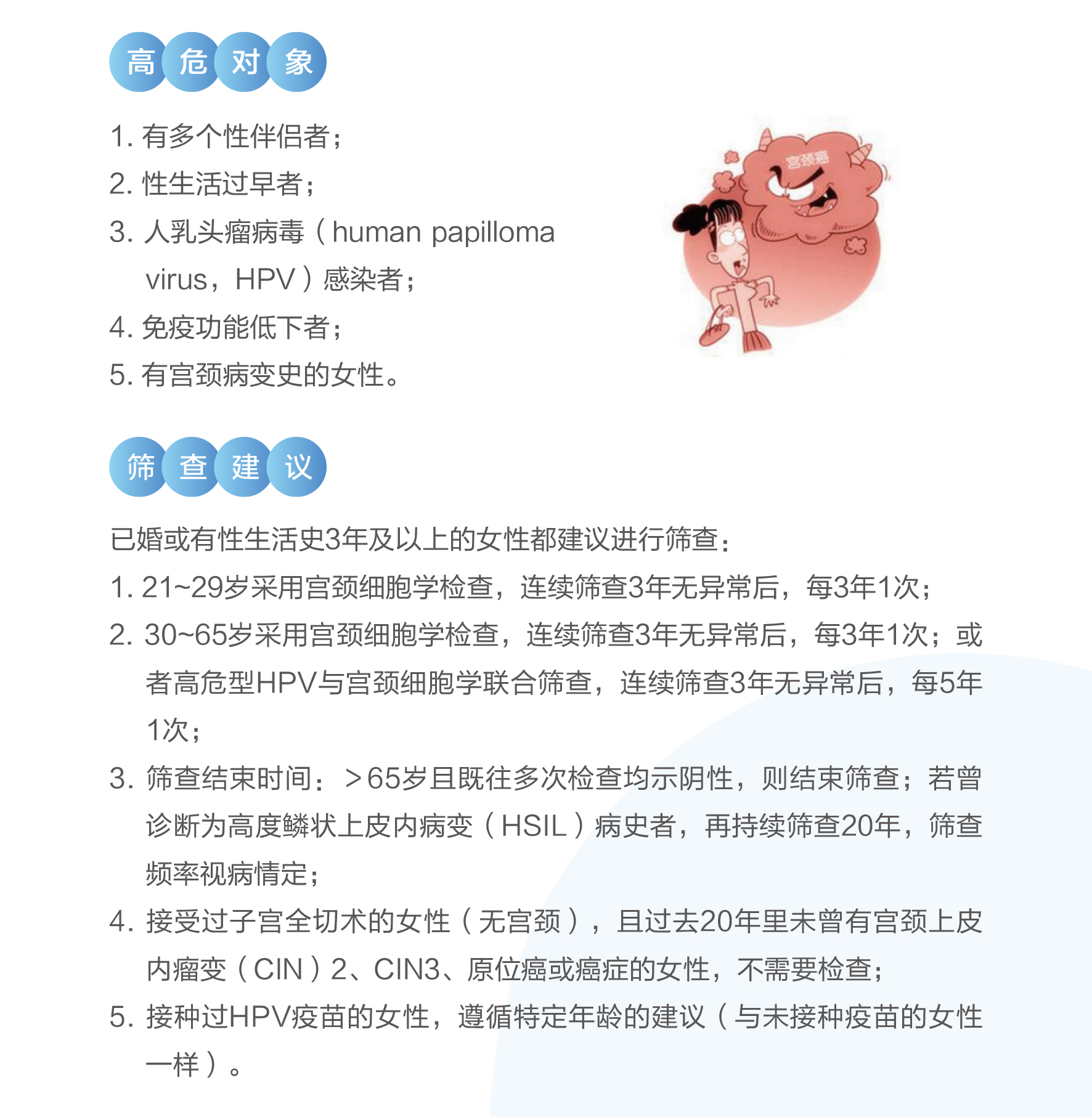 宫颈癌1.jpg