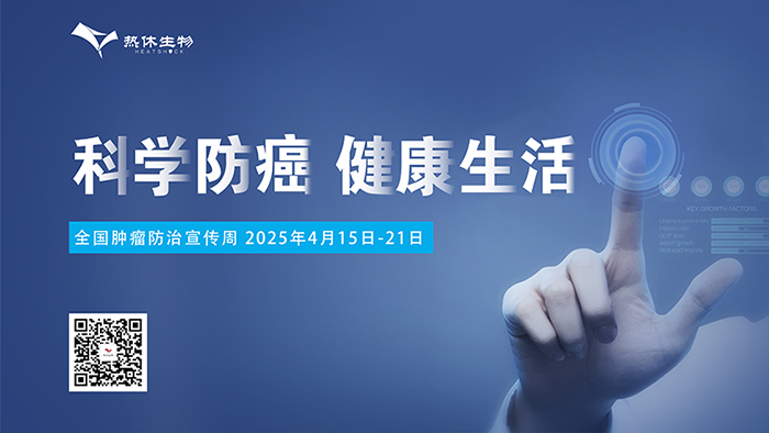 癌症防治早早行动主kv.jpg